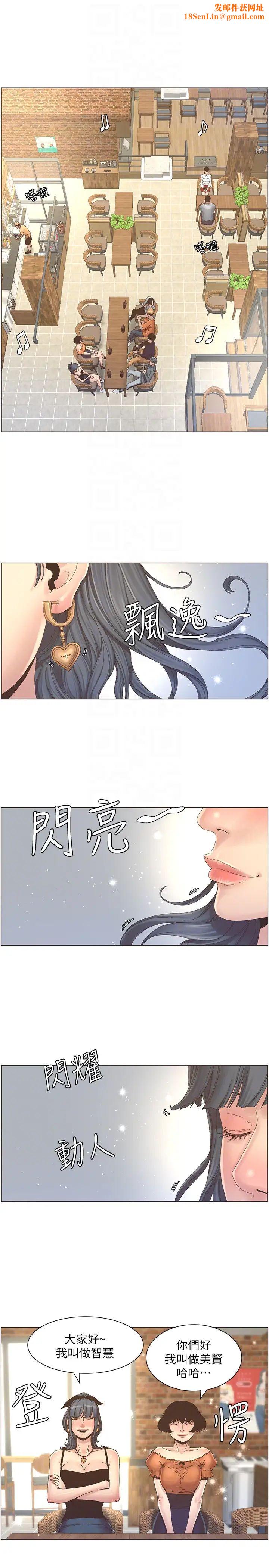 姊妹与继父第27话-妍希的第一次联谊