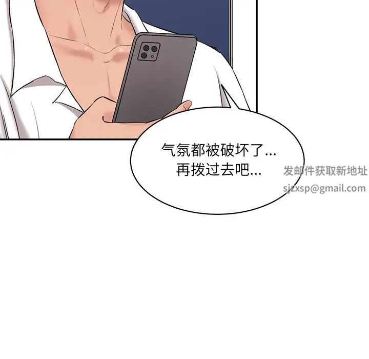 情迷研究室第12话