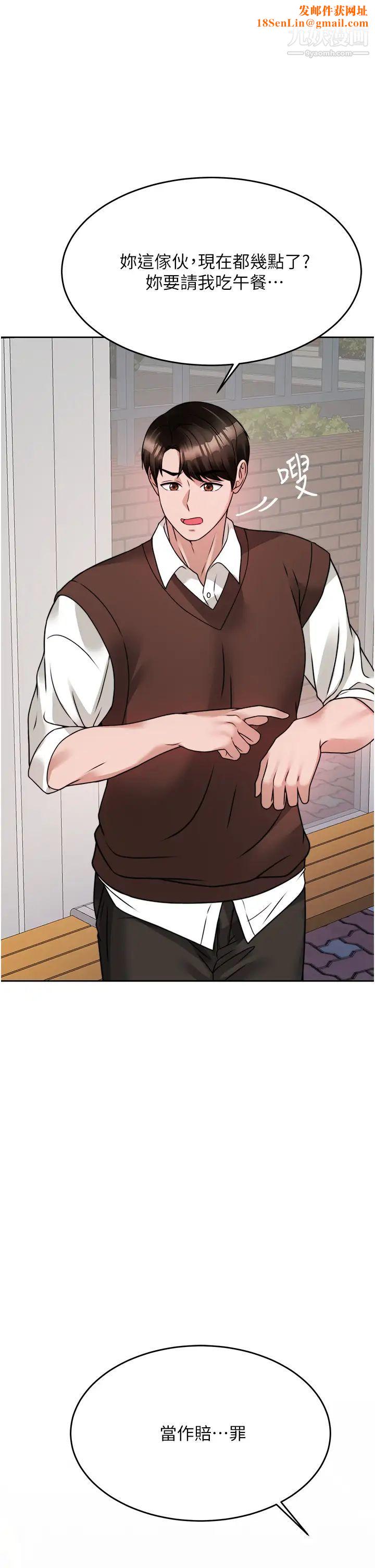 催眠治慾师第21话-一触即发的情侣迭迭乐