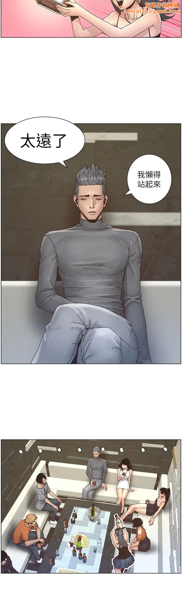 姊妹与继父第28话-要先从谁开始呢…