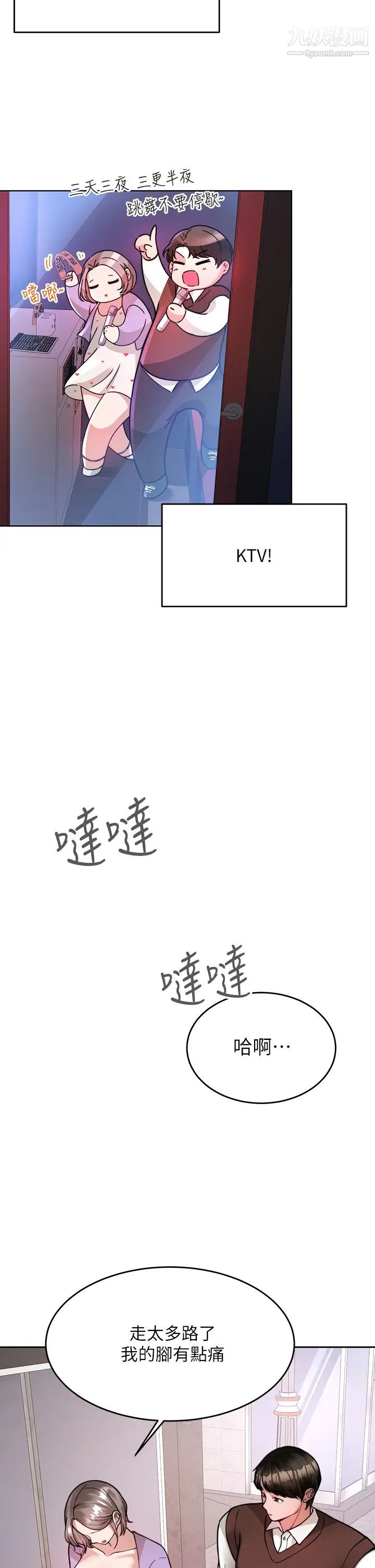 催眠治慾师第21话-一触即发的情侣迭迭乐