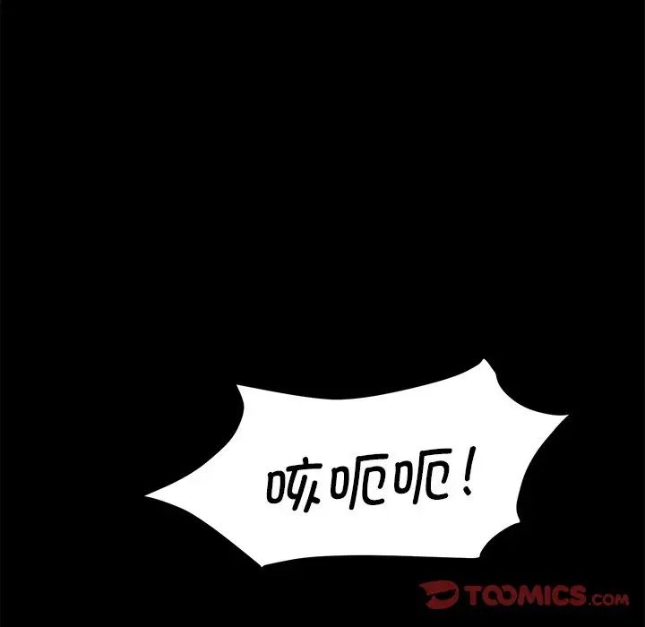 情迷研究室第12话