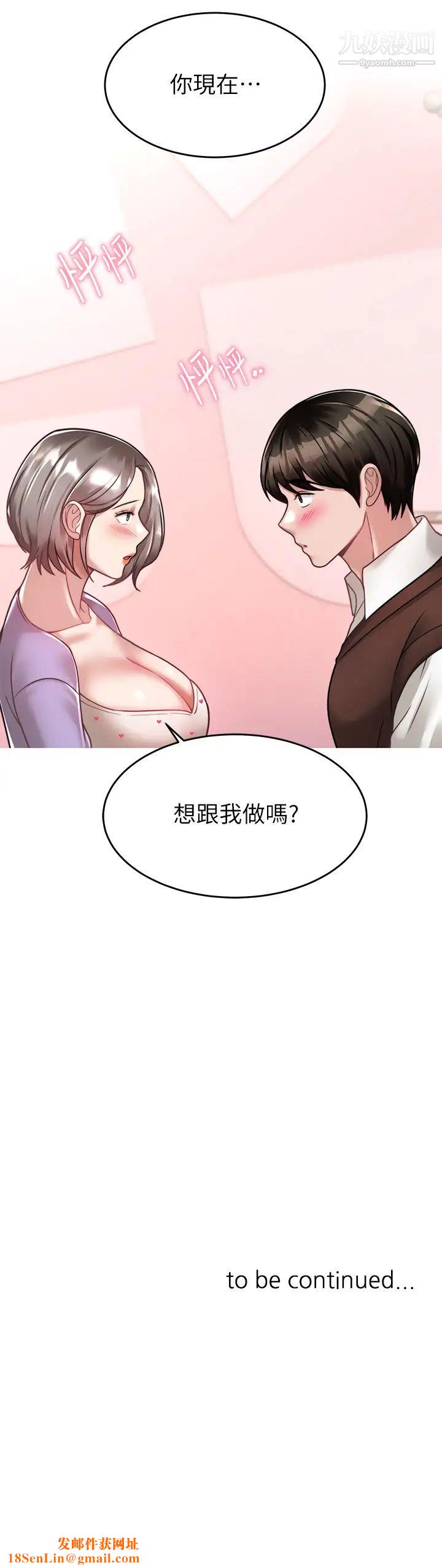 催眠治慾师第21话-一触即发的情侣迭迭乐