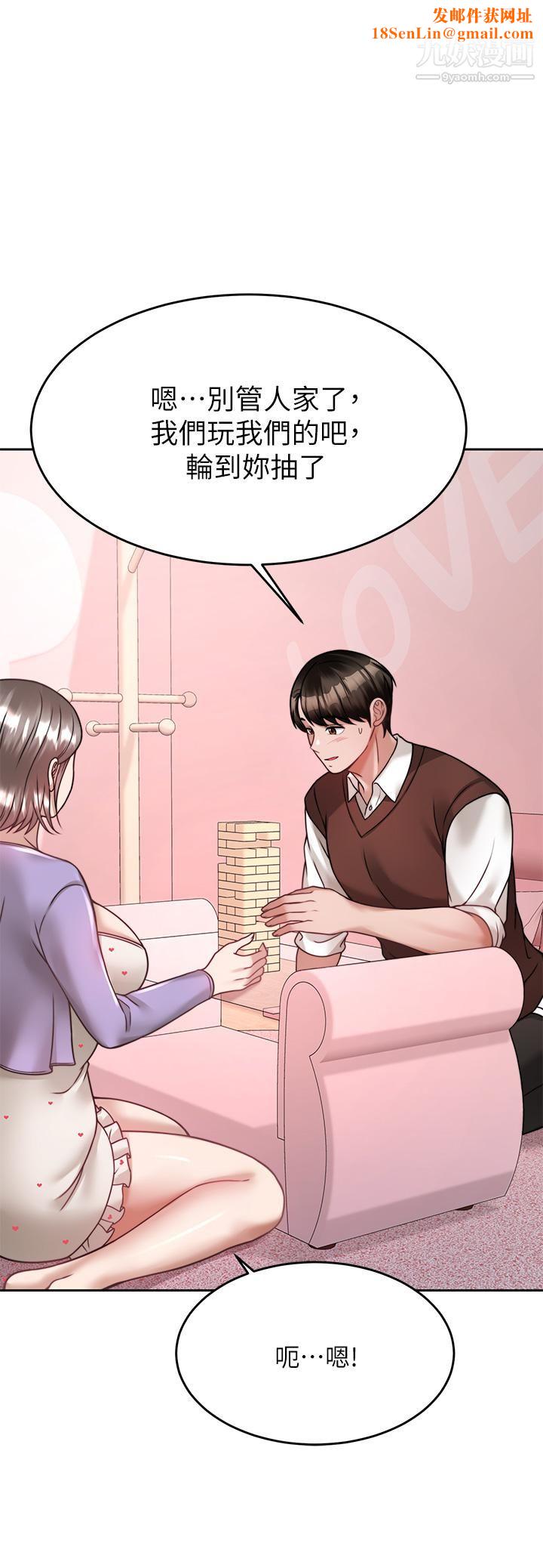 催眠治慾师第22话-令人心动的包厢爱爱