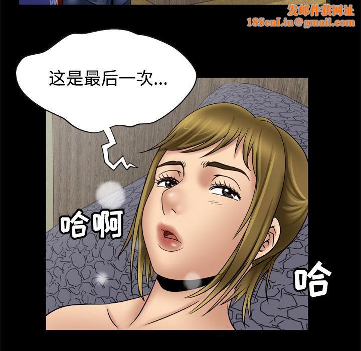 妻子的情人第20话