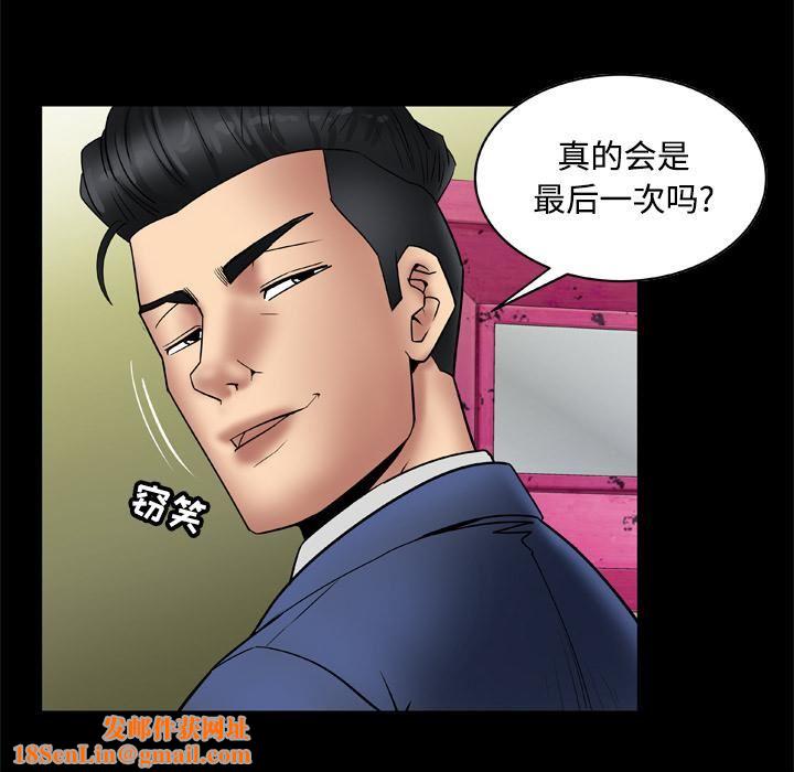 妻子的情人第20话