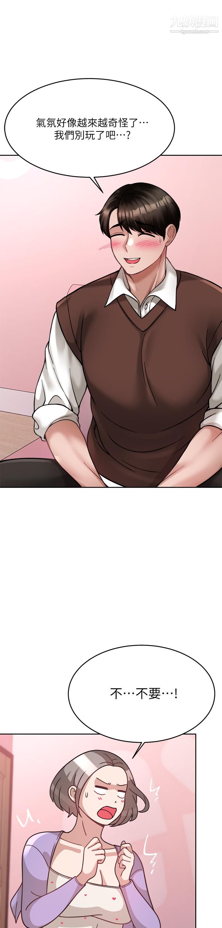 催眠治慾师第22话-令人心动的包厢爱爱