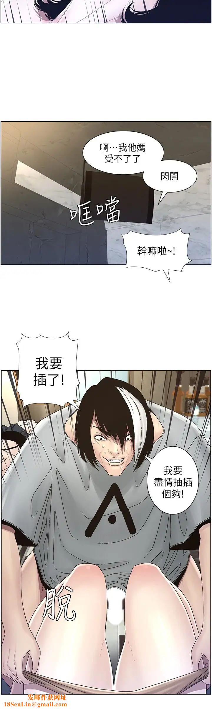 姊妹与继父第30话-只上一次太可惜了