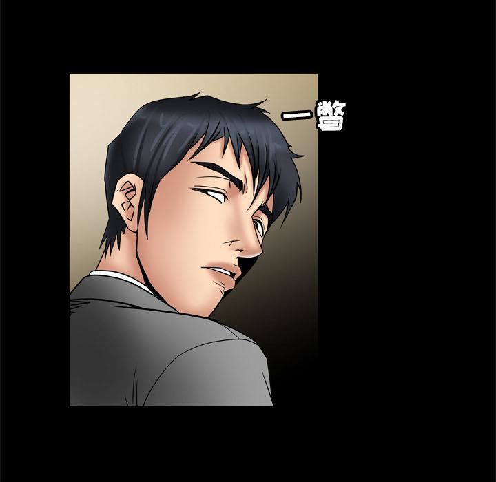 妻子的情人第20话