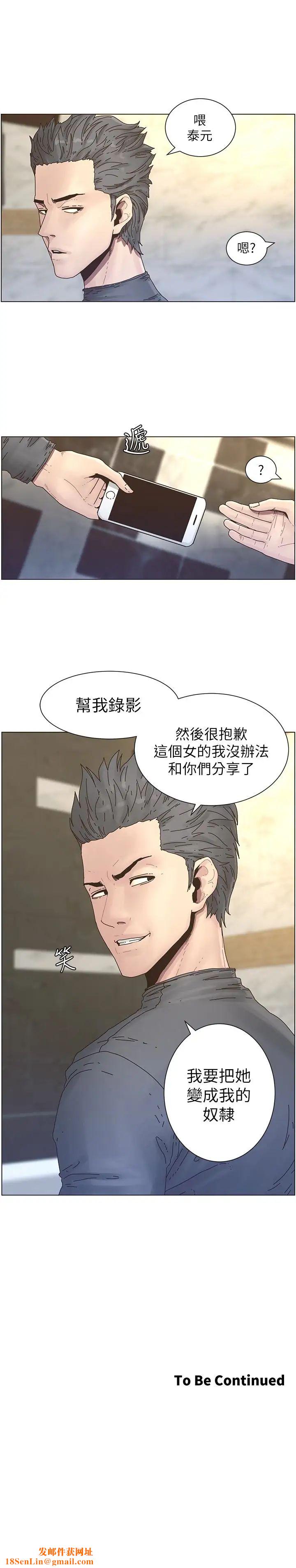 姊妹与继父第30话-只上一次太可惜了