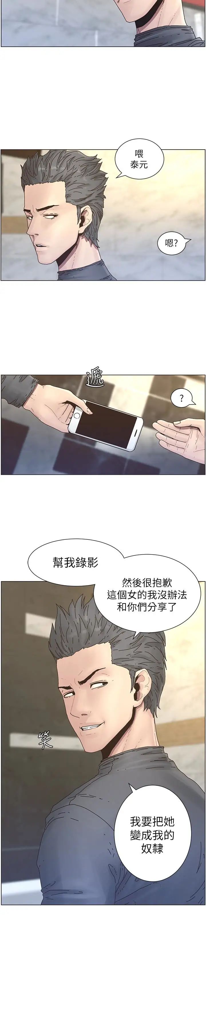 姊妹与继父第31话-其实妍希也是想要的
