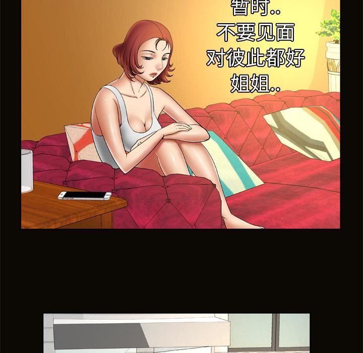 妻子的情人第21话