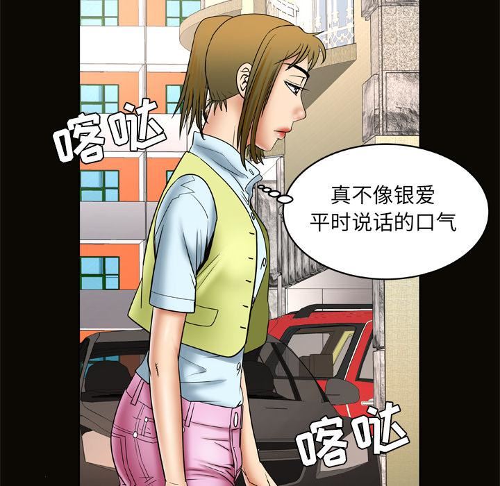 妻子的情人第21话