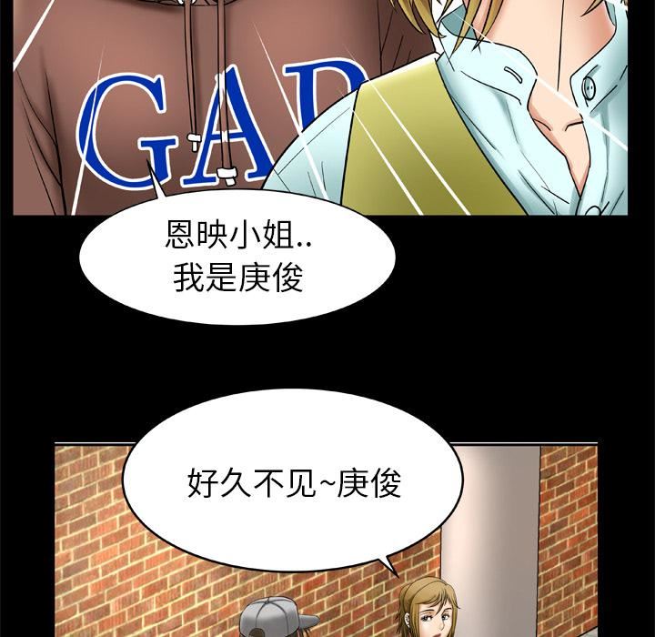 妻子的情人第21话