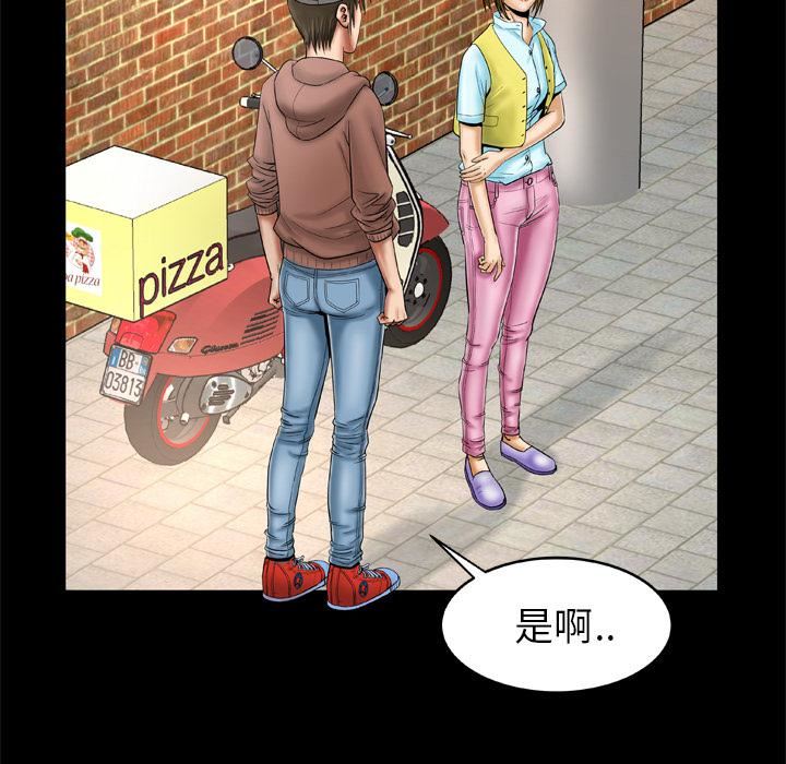 妻子的情人第21话