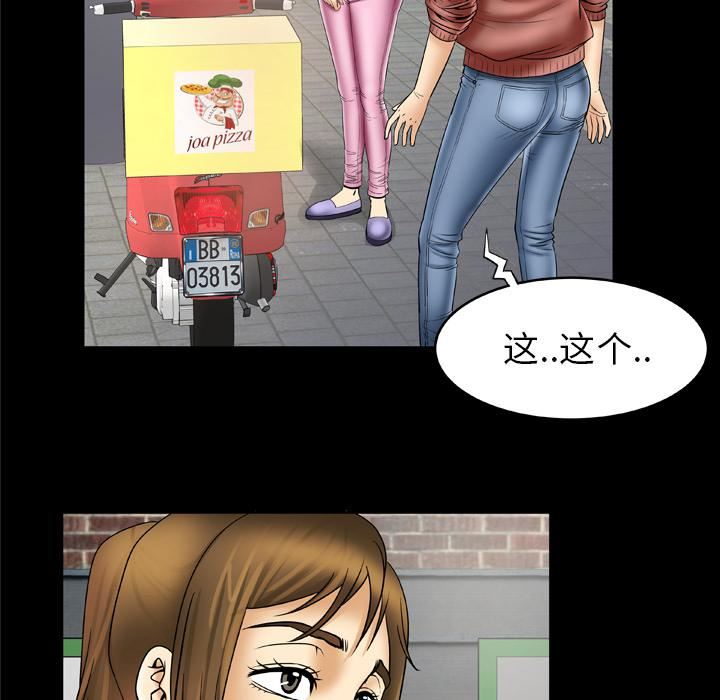 妻子的情人第21话