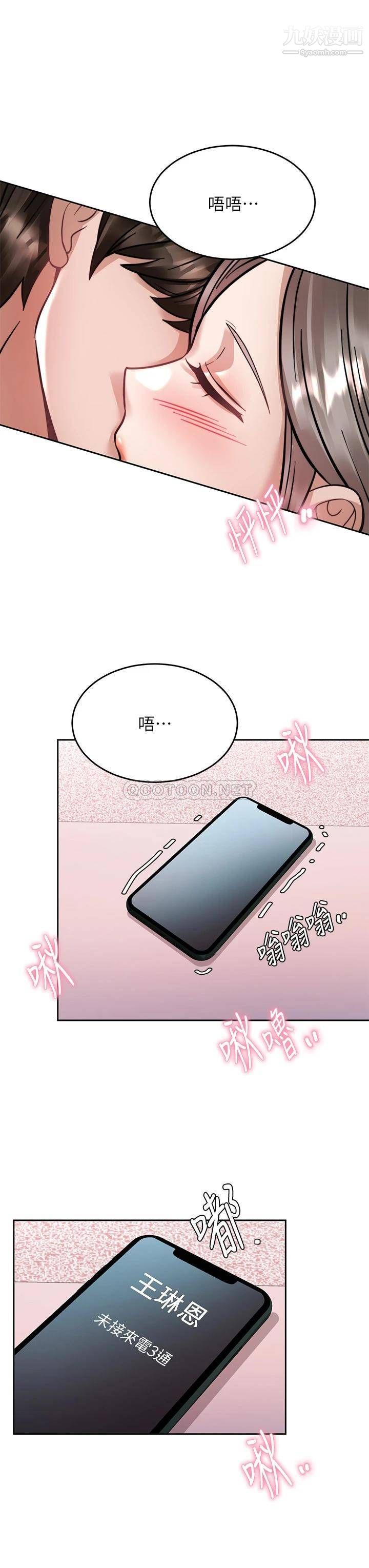 催眠治慾师第23话-我想插，妳就得乖乖听话