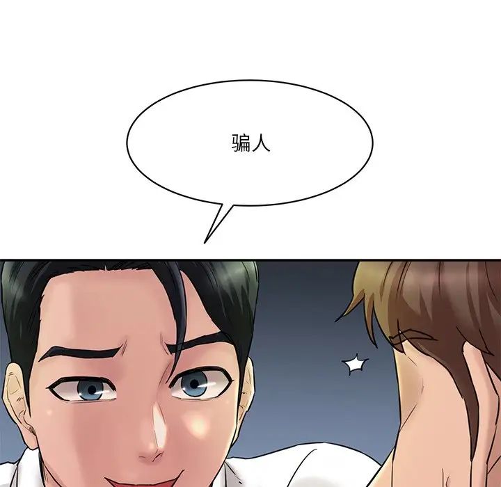 情迷研究室第12话