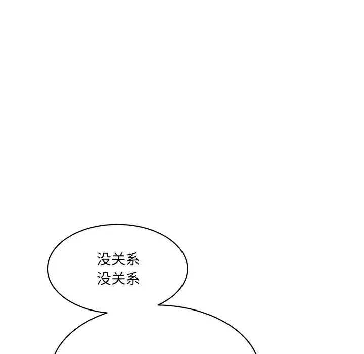 情迷研究室第12话