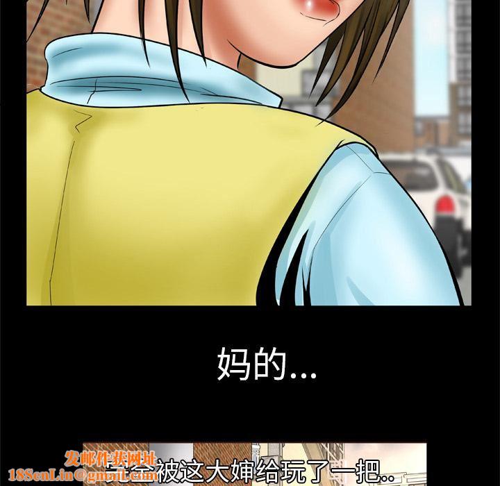 妻子的情人第21话