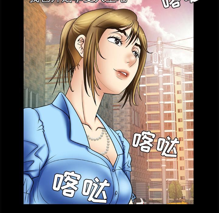 妻子的情人第21话