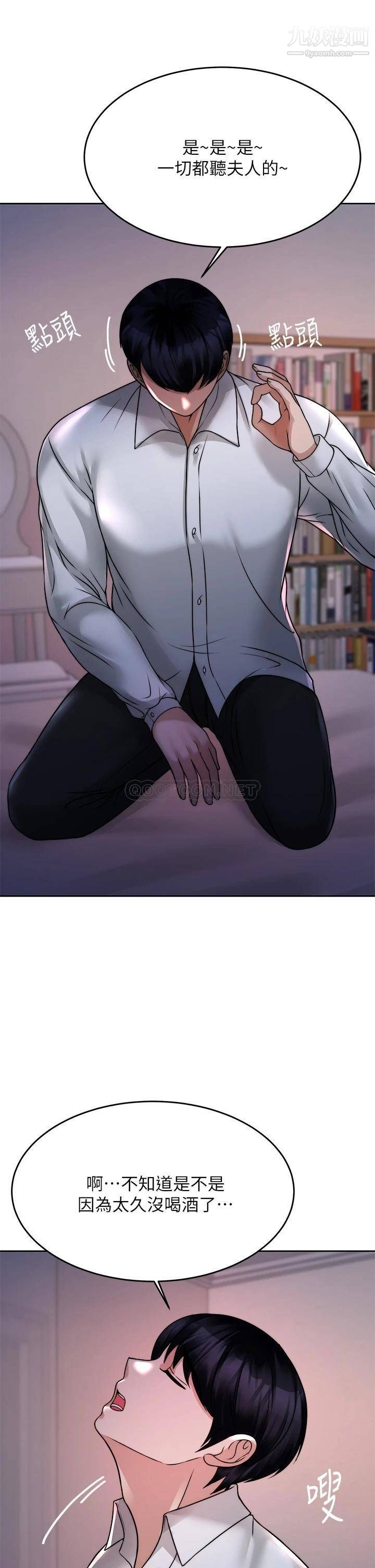 催眠治慾师第23话-我想插,妳就得乖乖听话