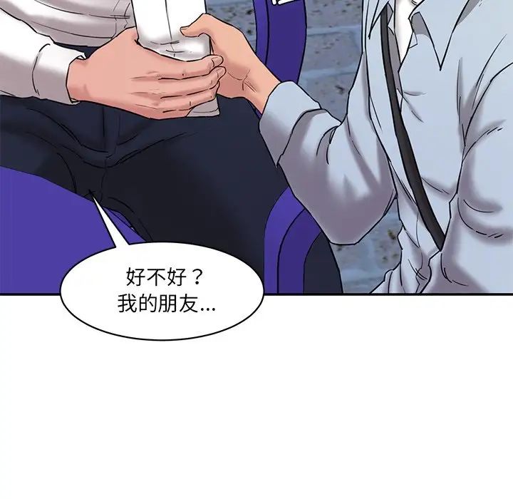 情迷研究室第12话