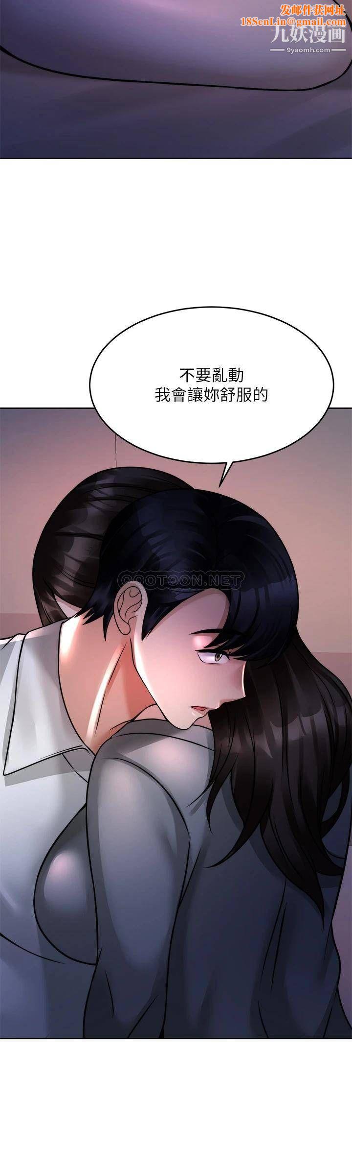催眠治慾师第23话-我想插,妳就得乖乖听话