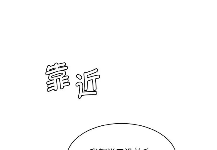 情迷研究室第13话