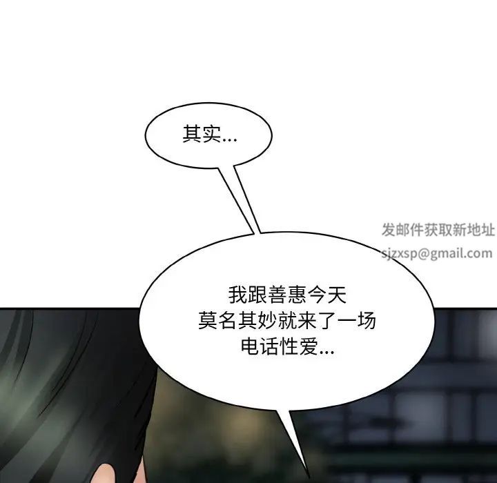 情迷研究室第13话