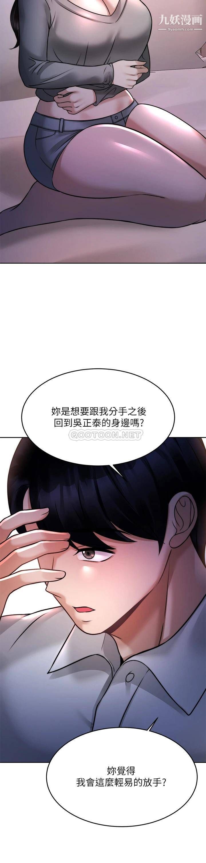 催眠治慾师第23话-我想插,妳就得乖乖听话