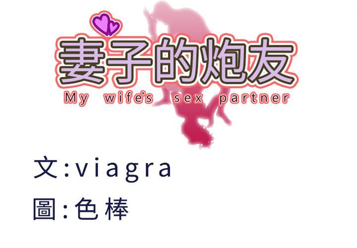 妻子的情人第22话