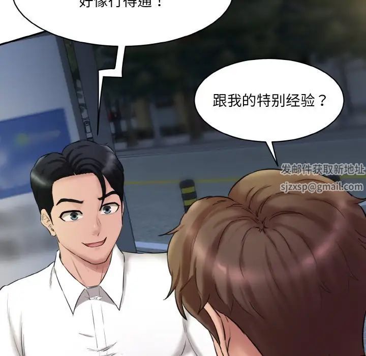 情迷研究室第13话