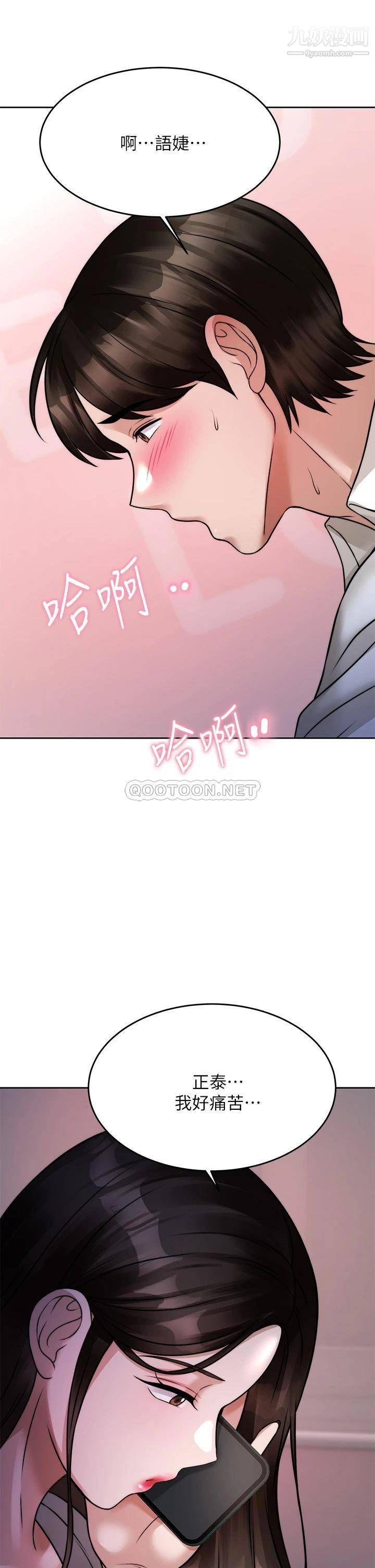 催眠治慾师第23话-我想插,妳就得乖乖听话