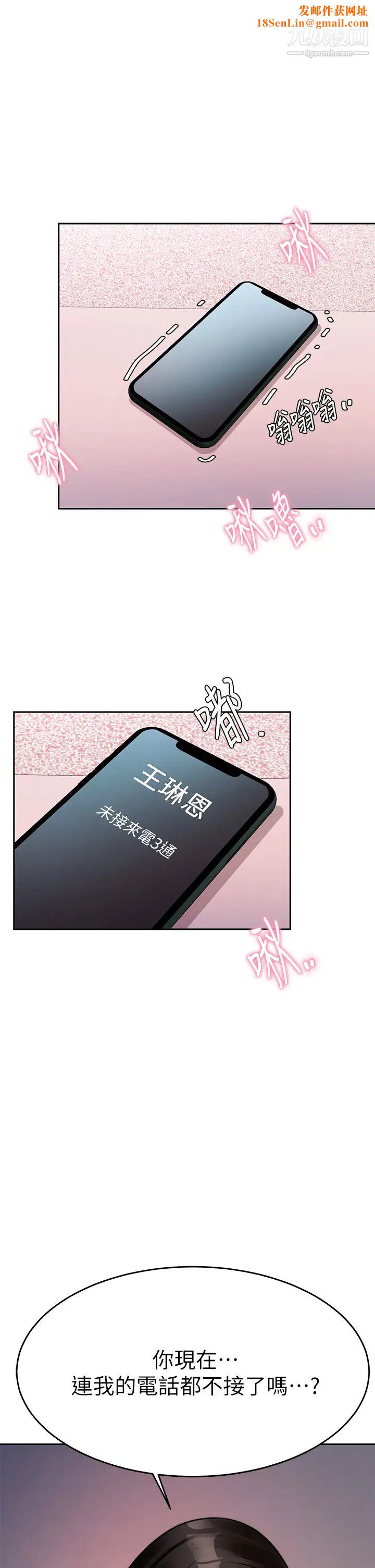 催眠治慾师第24话-辣妹奥客的报仇计画