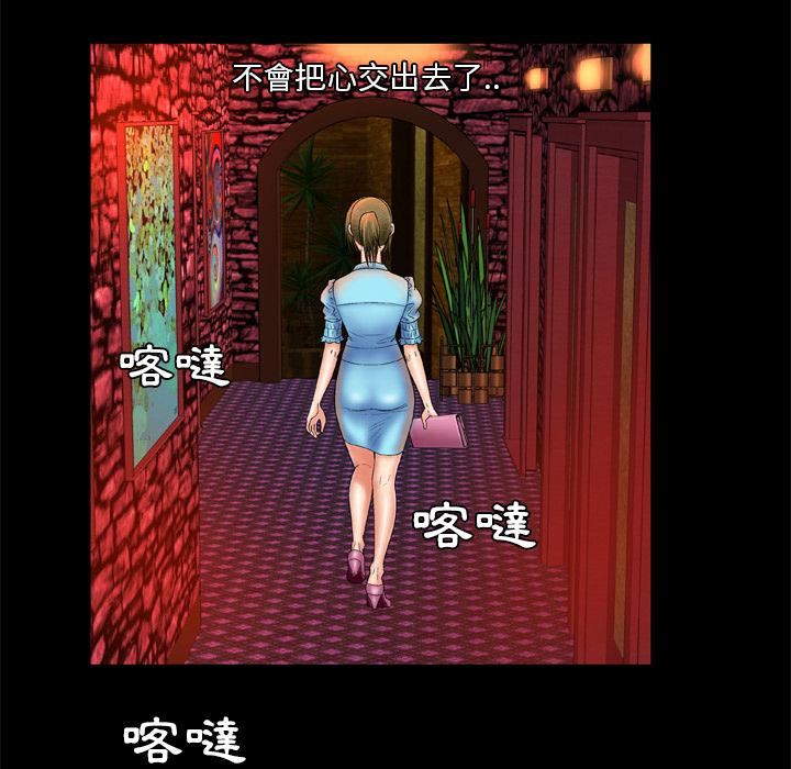 妻子的情人第22话