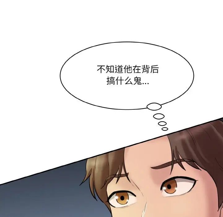情迷研究室第13话