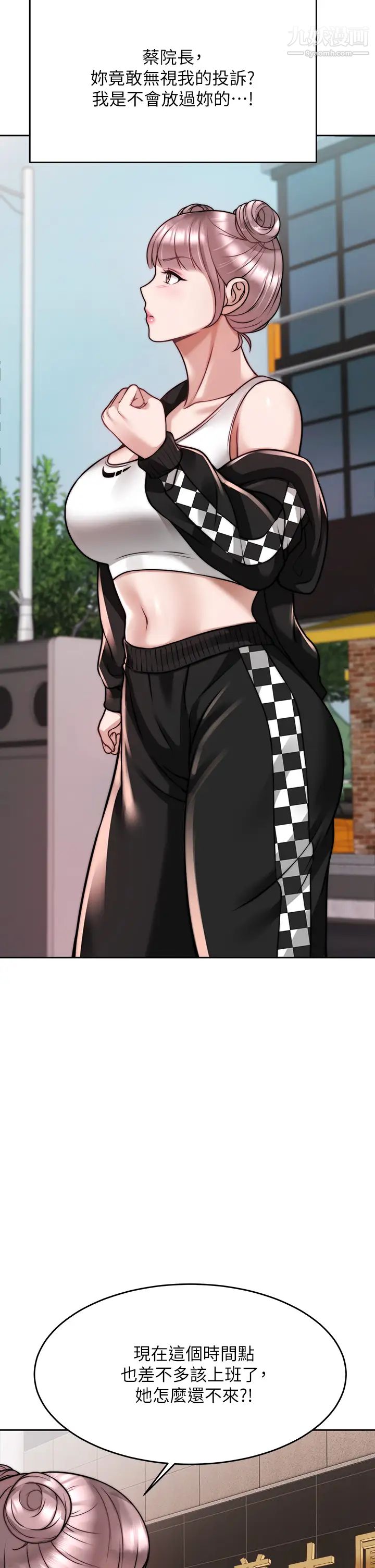 催眠治慾师第24话-辣妹奥客的报仇计画