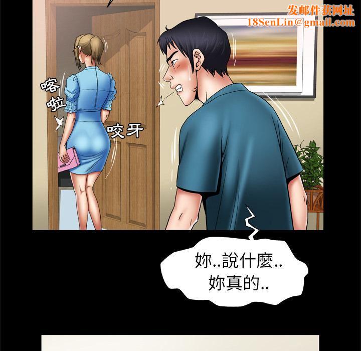 妻子的情人第22话