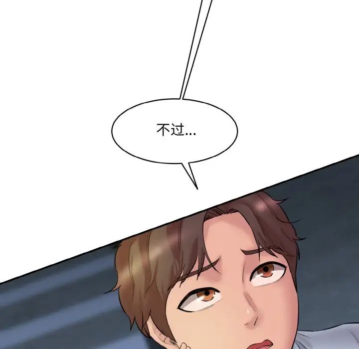 情迷研究室第13话