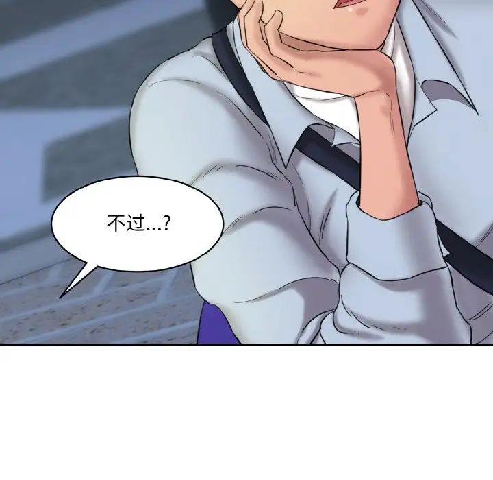 情迷研究室第13话