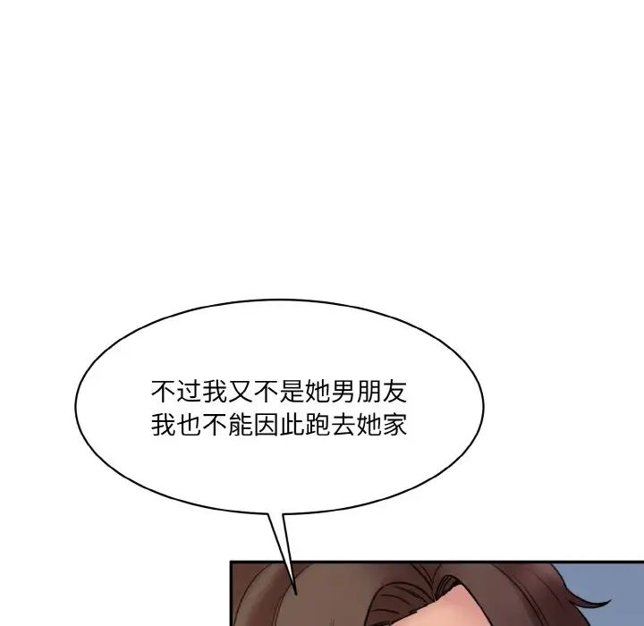 情迷研究室第13话