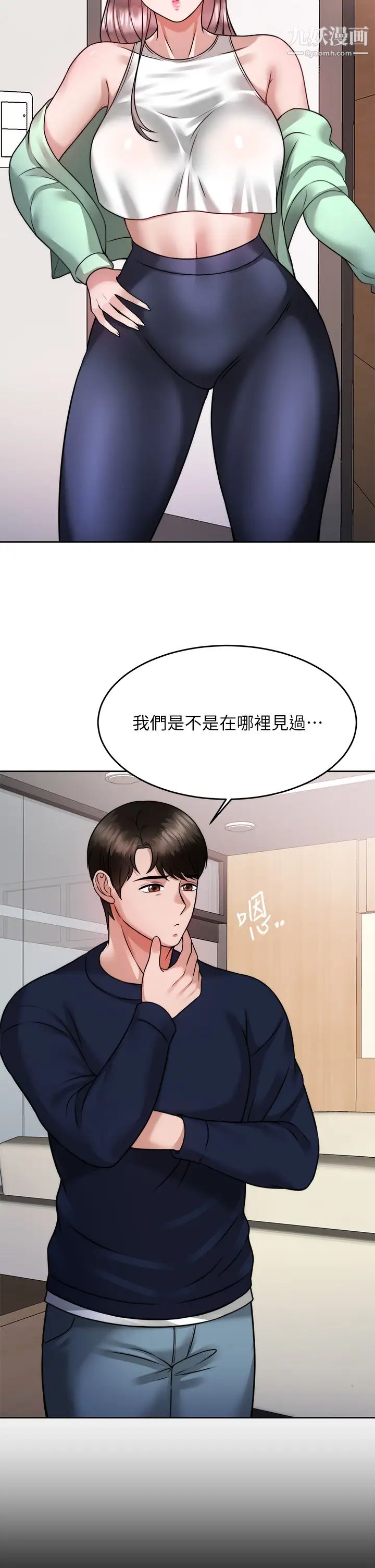 催眠治慾师第24话-辣妹奥客的报仇计画