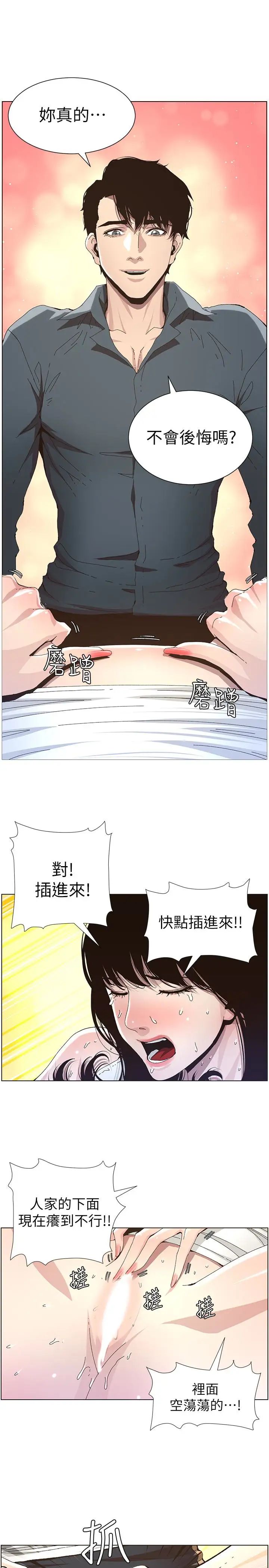 姊妹与继父第34话-妍希体内既湿润又温暖