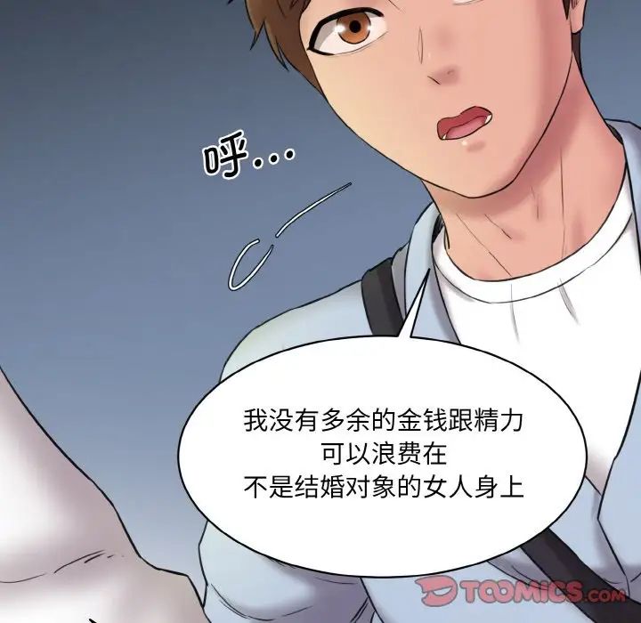 情迷研究室第13话