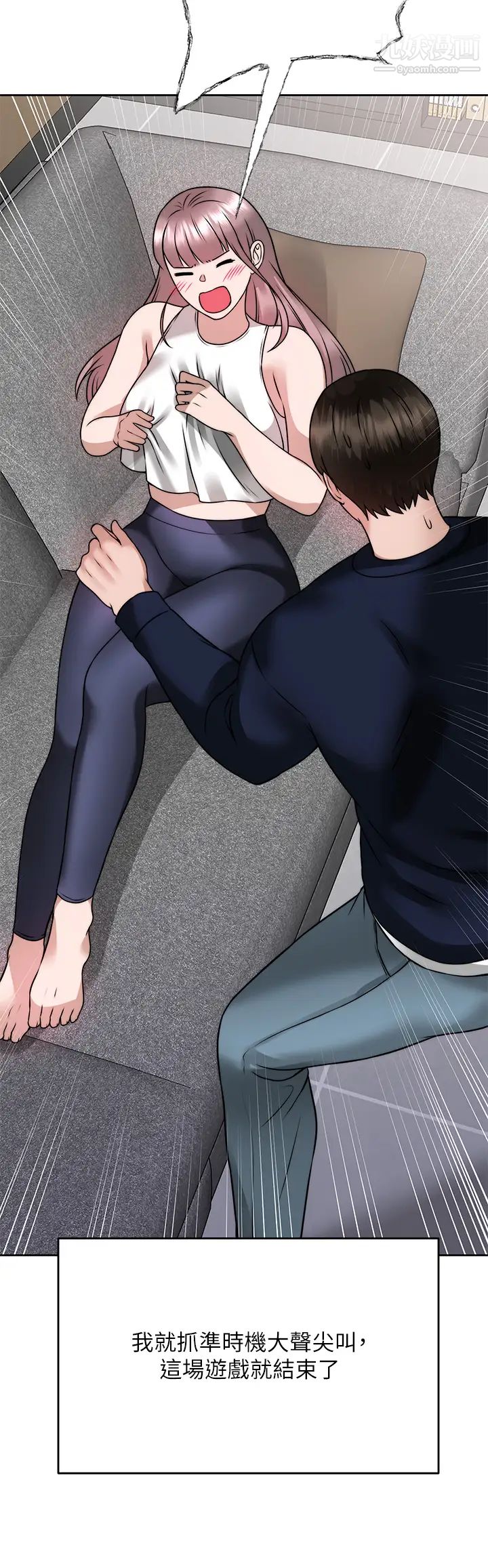 催眠治慾师第24话-辣妹奥客的报仇计画