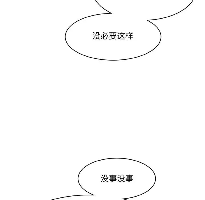 情迷研究室第13话