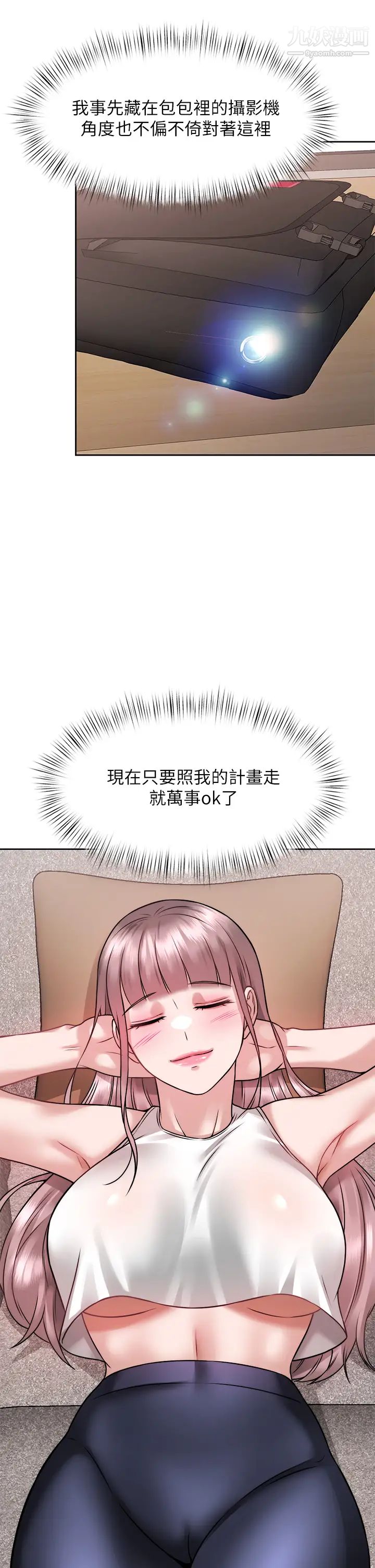 催眠治慾师第24话-辣妹奥客的报仇计画