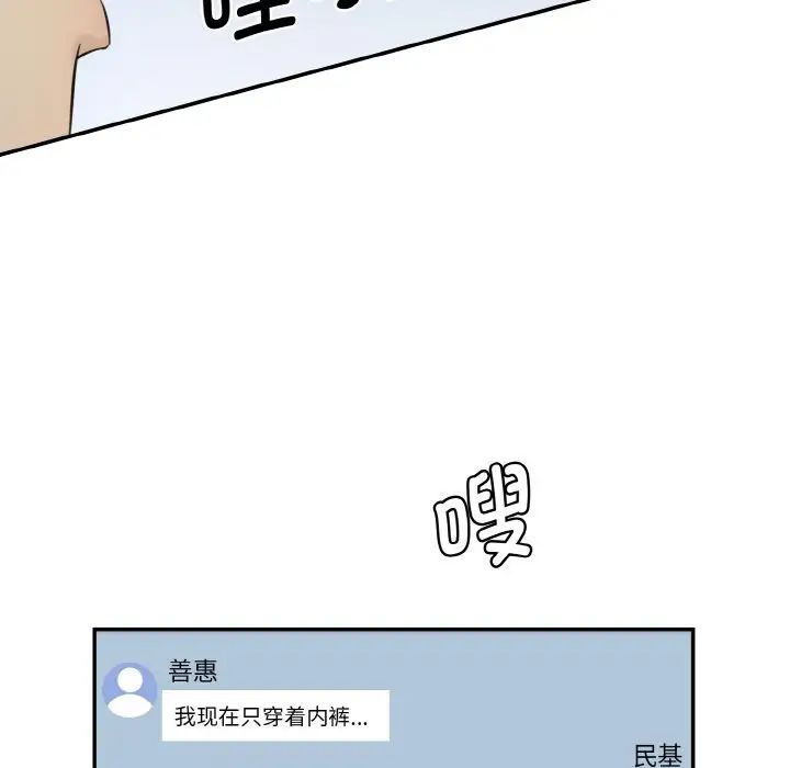 情迷研究室第13话