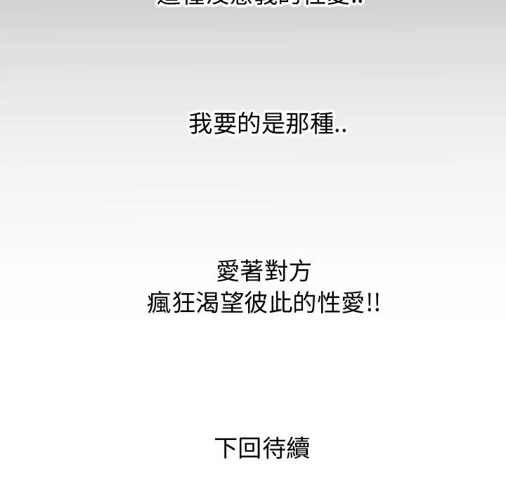 妻子的情人第22话